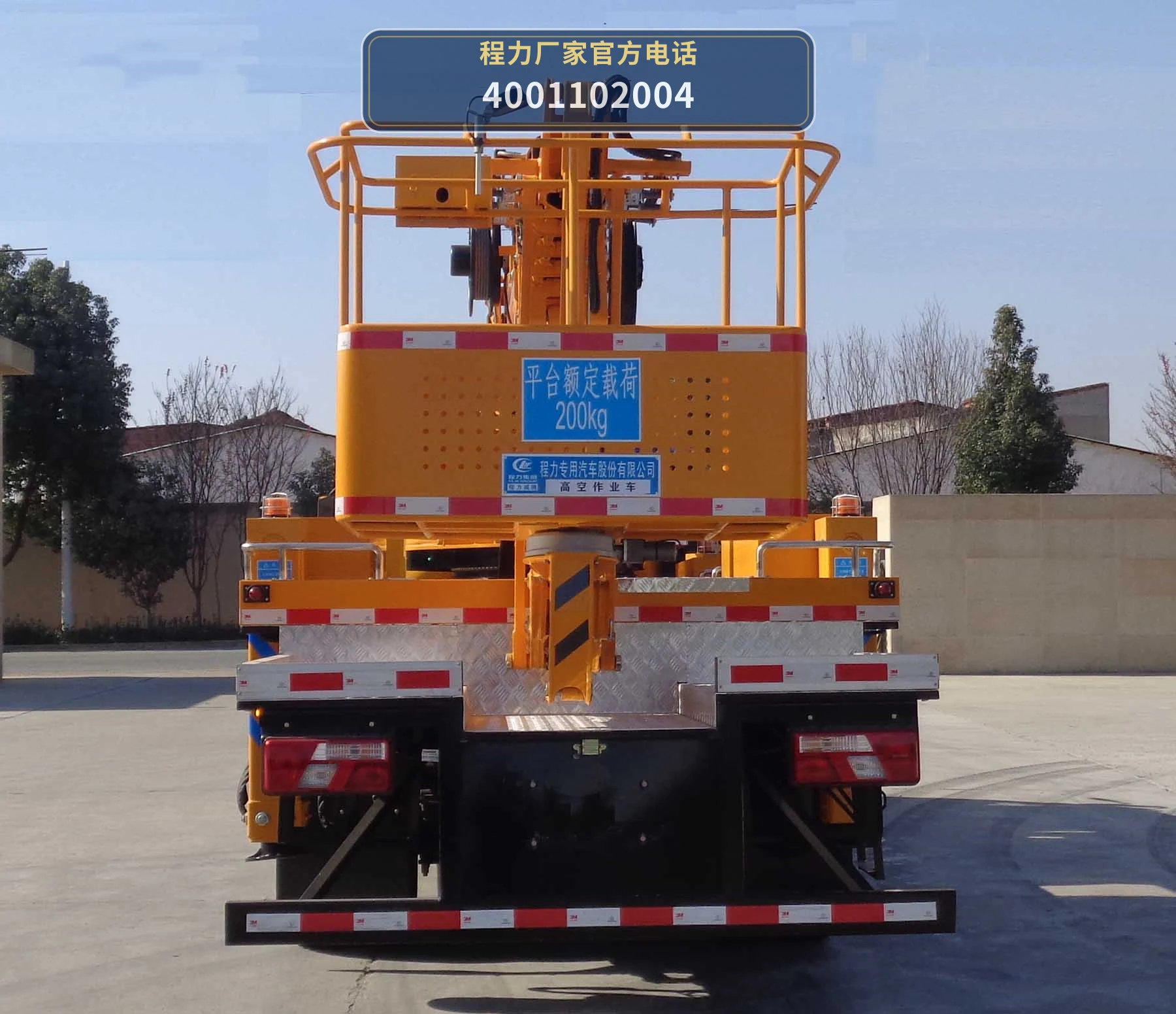 CLW5112JGKJ6型程力威牌高空作业车 产品细节图
