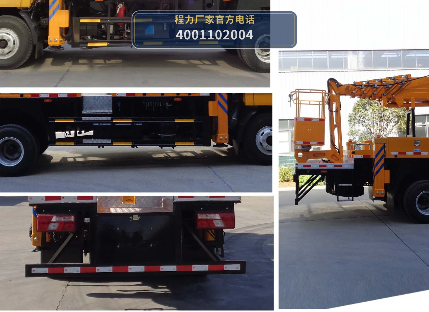 CLW5112JGKJ6型程力威牌高空作业车 产品细节图