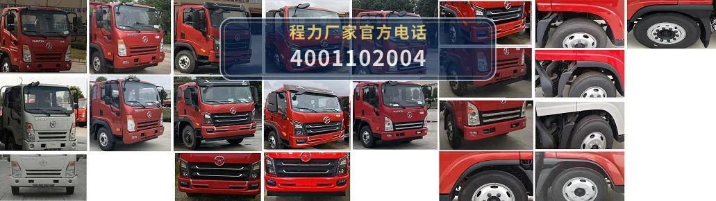 CLW5112TQZCG6型大运11吨清障车 产品细节图