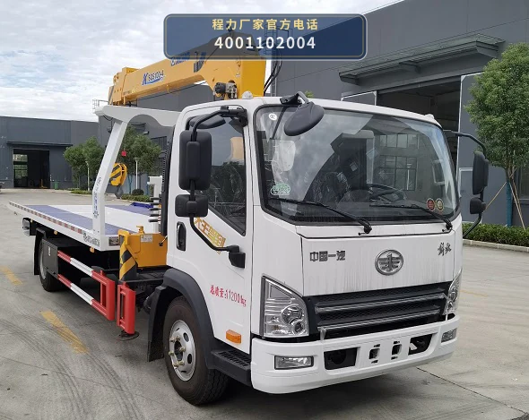 CLW5114TQZC6型解放大王驾到清障车整车图