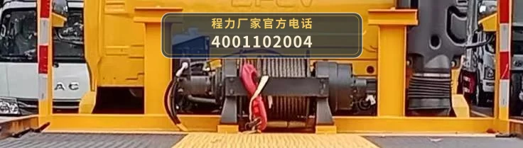 CLW5114TQZC6型解放大王驾到清障车 产品细节图