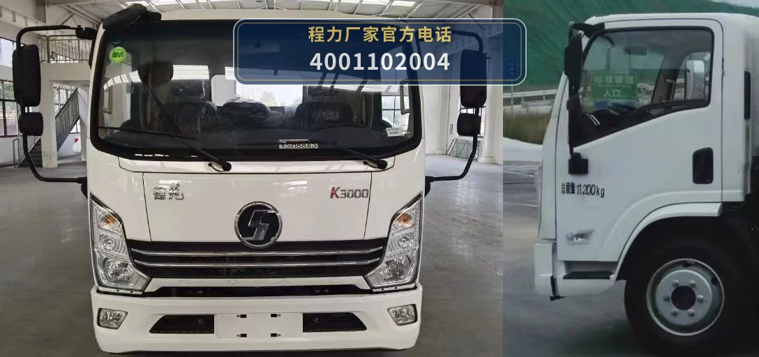 CLW5115TQZY6型陕汽德龙5吨清障车 产品细节图