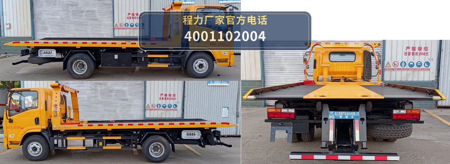 CLW5115TQZY6型陕汽德龙5吨清障车 产品细节图
