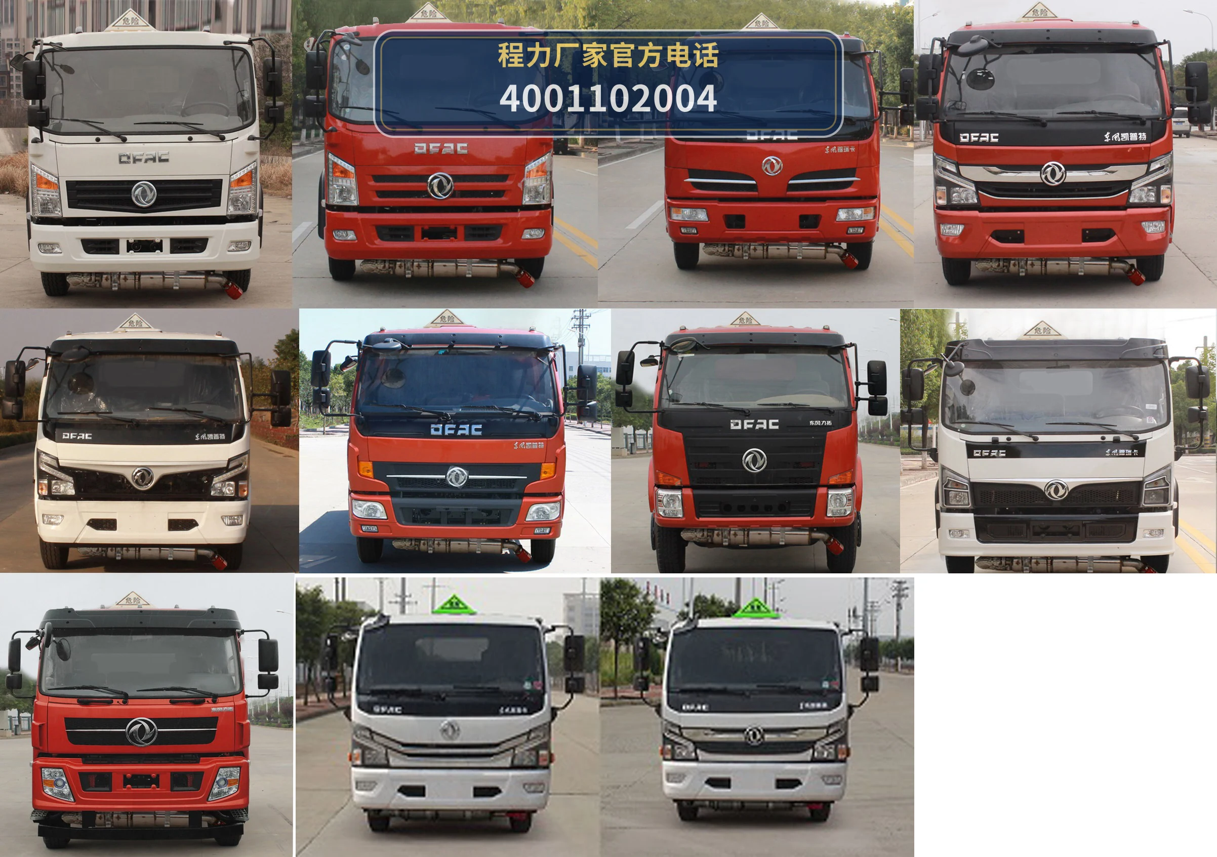 CLW5120GJY6型程力威牌加油车 产品细节图