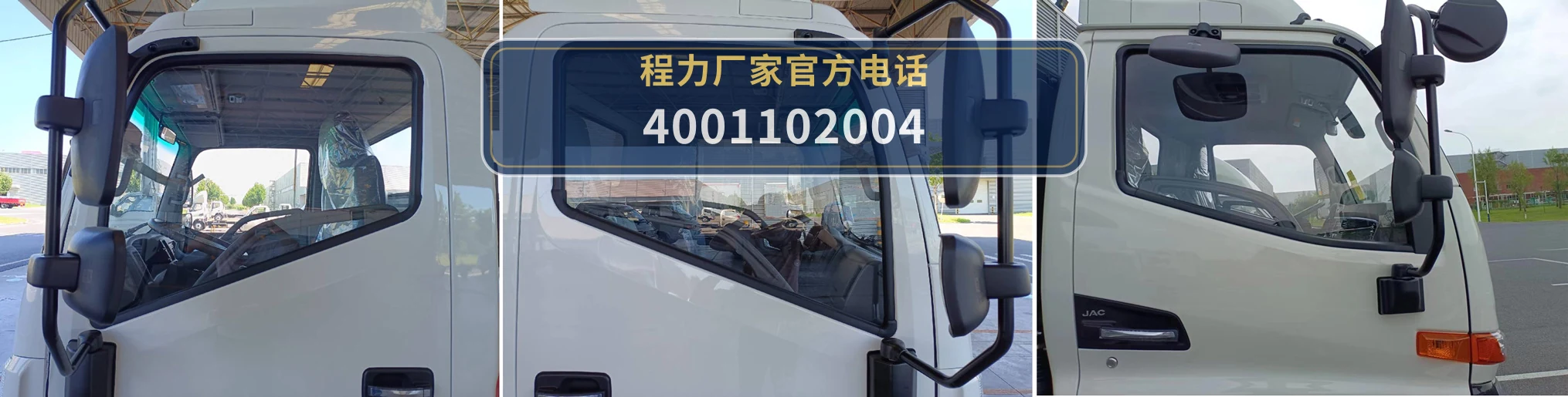 CLW5120GLQH6型程力威牌沥青洒布车 产品细节图