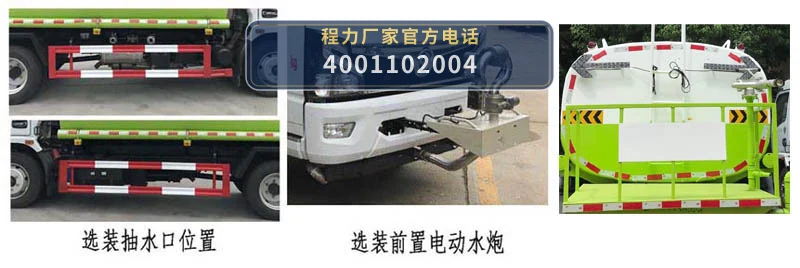 CLW5120GPS6ZS型东风多利卡8方绿化喷洒车 产品细节图