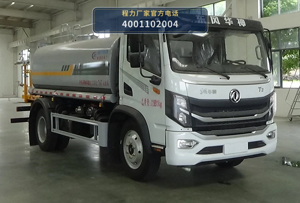 CLW5120GPSABS型程力威牌绿化喷洒车