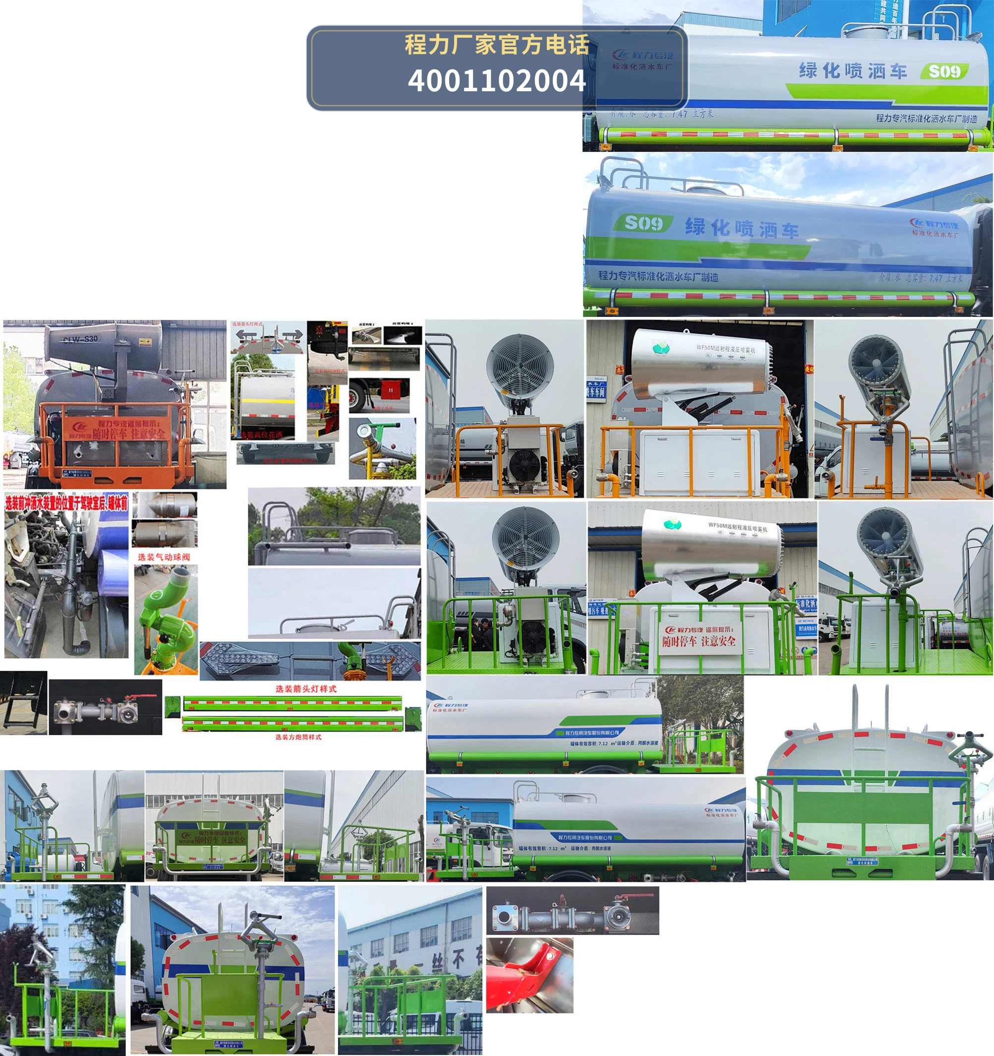 CLW5120GPSABS型程力威牌绿化喷洒车 产品细节图
