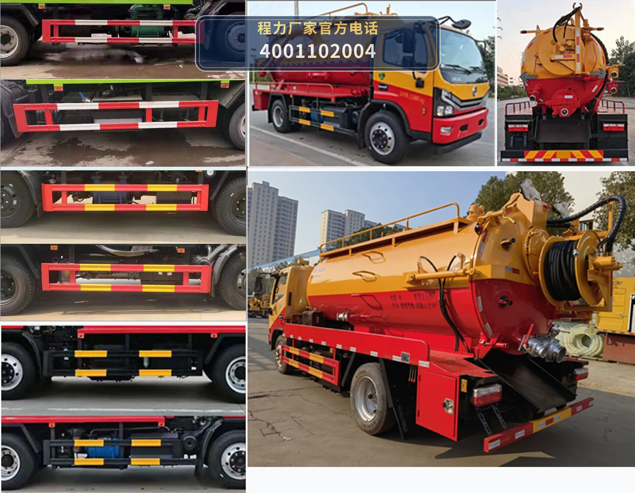 CLW5120GQW6型程力威牌清洗吸污车 产品细节图