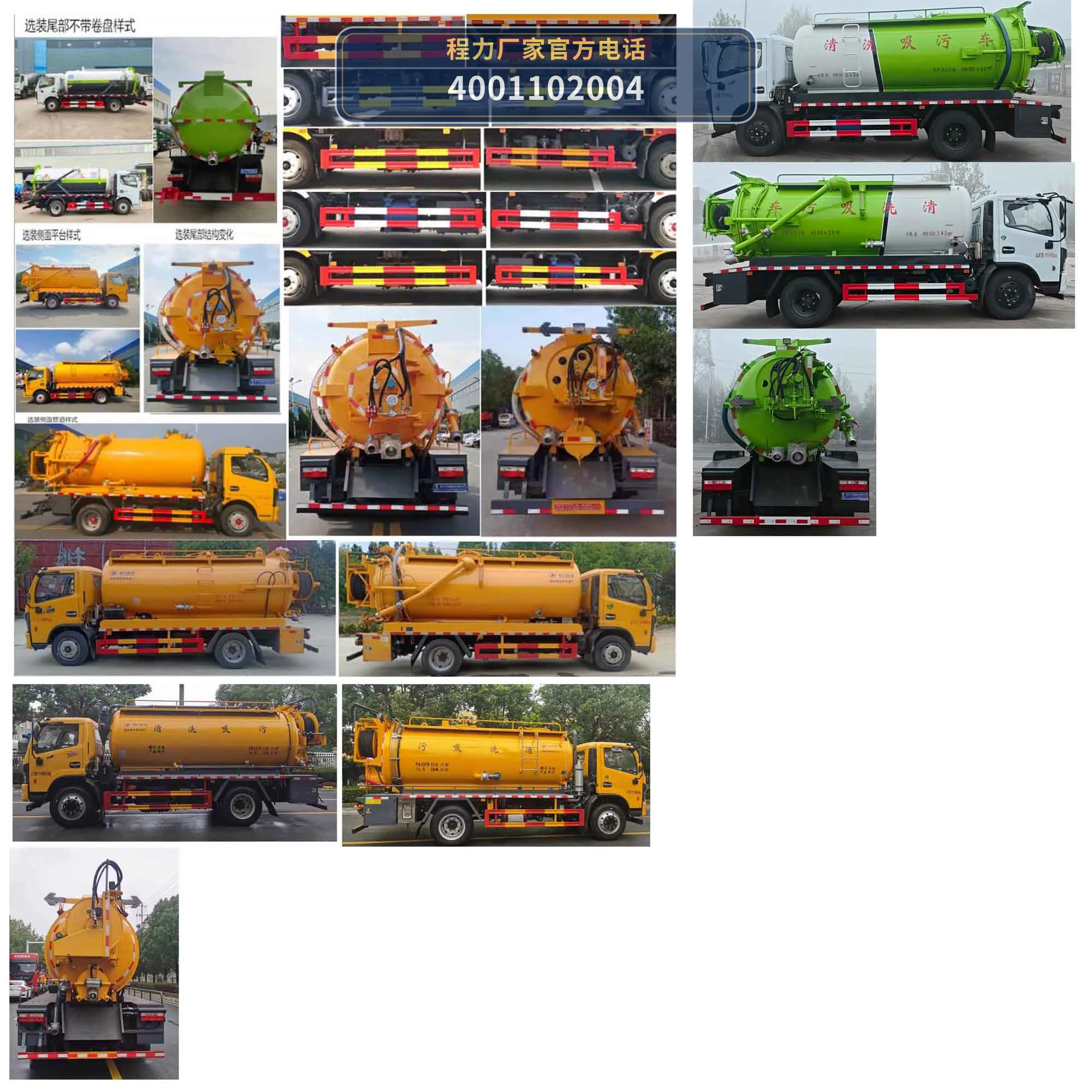 CLW5120GQW6型程力威牌清洗吸污车 产品细节图