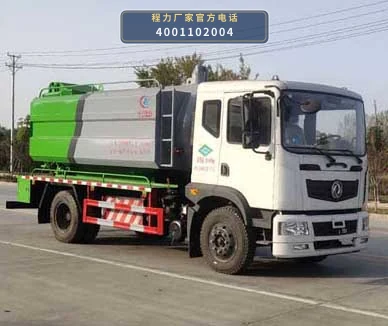 CLW5120GQW6CF型程力威牌清洗吸污车