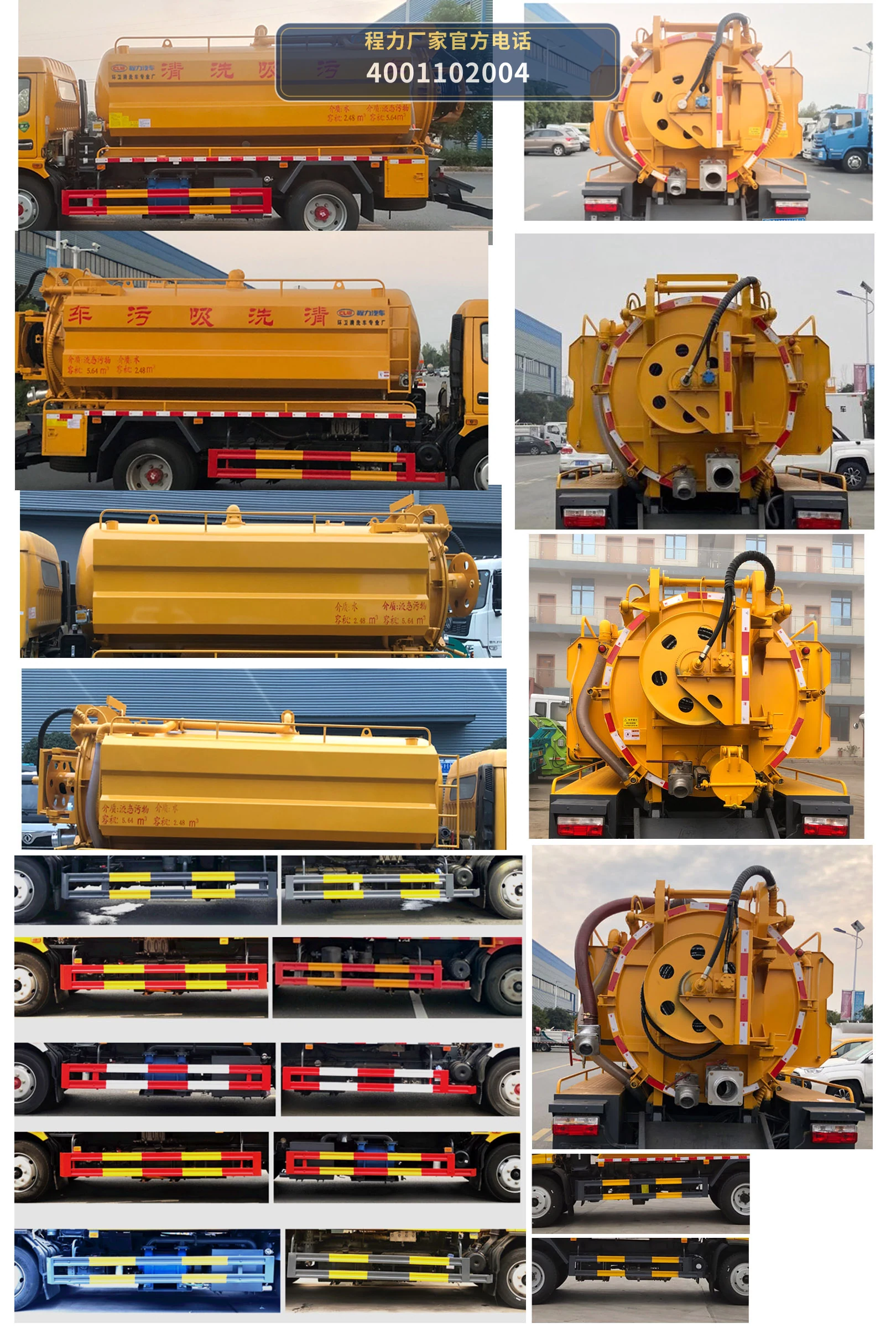 CLW5120GQW6SL型程力威牌清洗吸污车 产品细节图