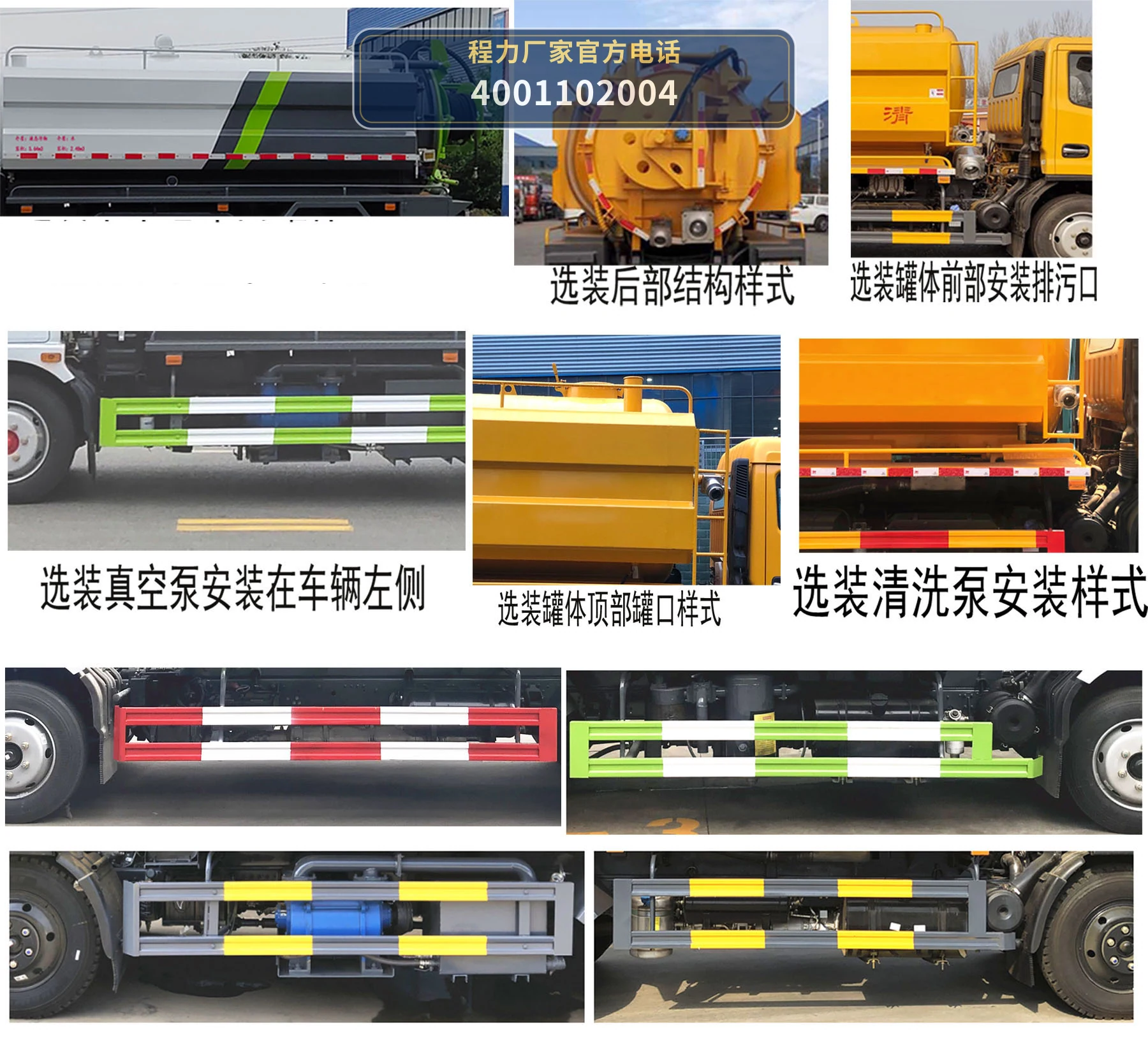 CLW5120GQW6XC型程力威牌清洗吸污车 产品细节图