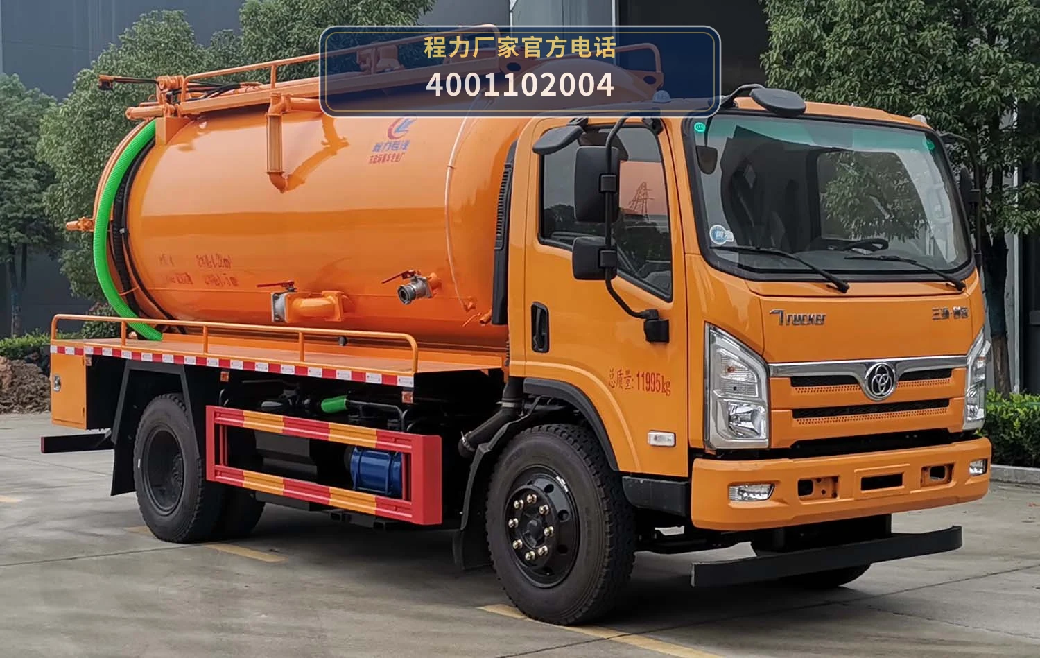 CLW5120GQWBHA型程力威牌清洗吸污车