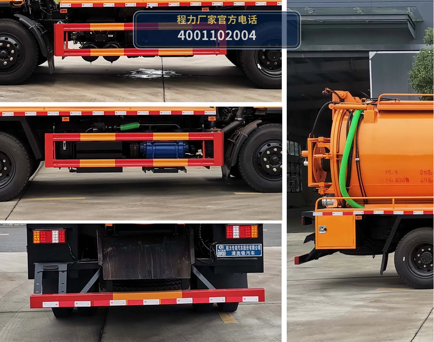 CLW5120GQWBHA型程力威牌清洗吸污车 产品细节图