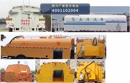 CLW5120GQX6SL型程力威牌清洗车 产品细节图
