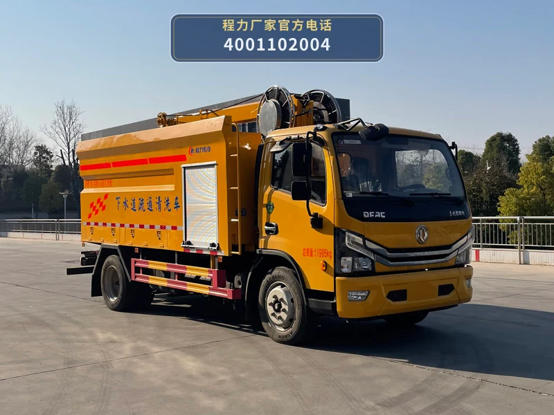 CLW5120GQXBTE型程力威牌下水道疏通清洗车