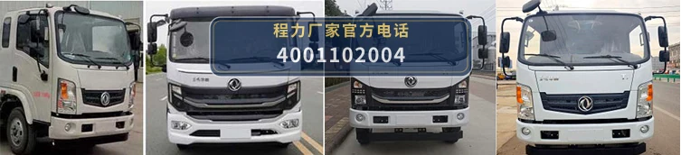 CLW5120GSS6CD型程力威牌洒水车 产品细节图