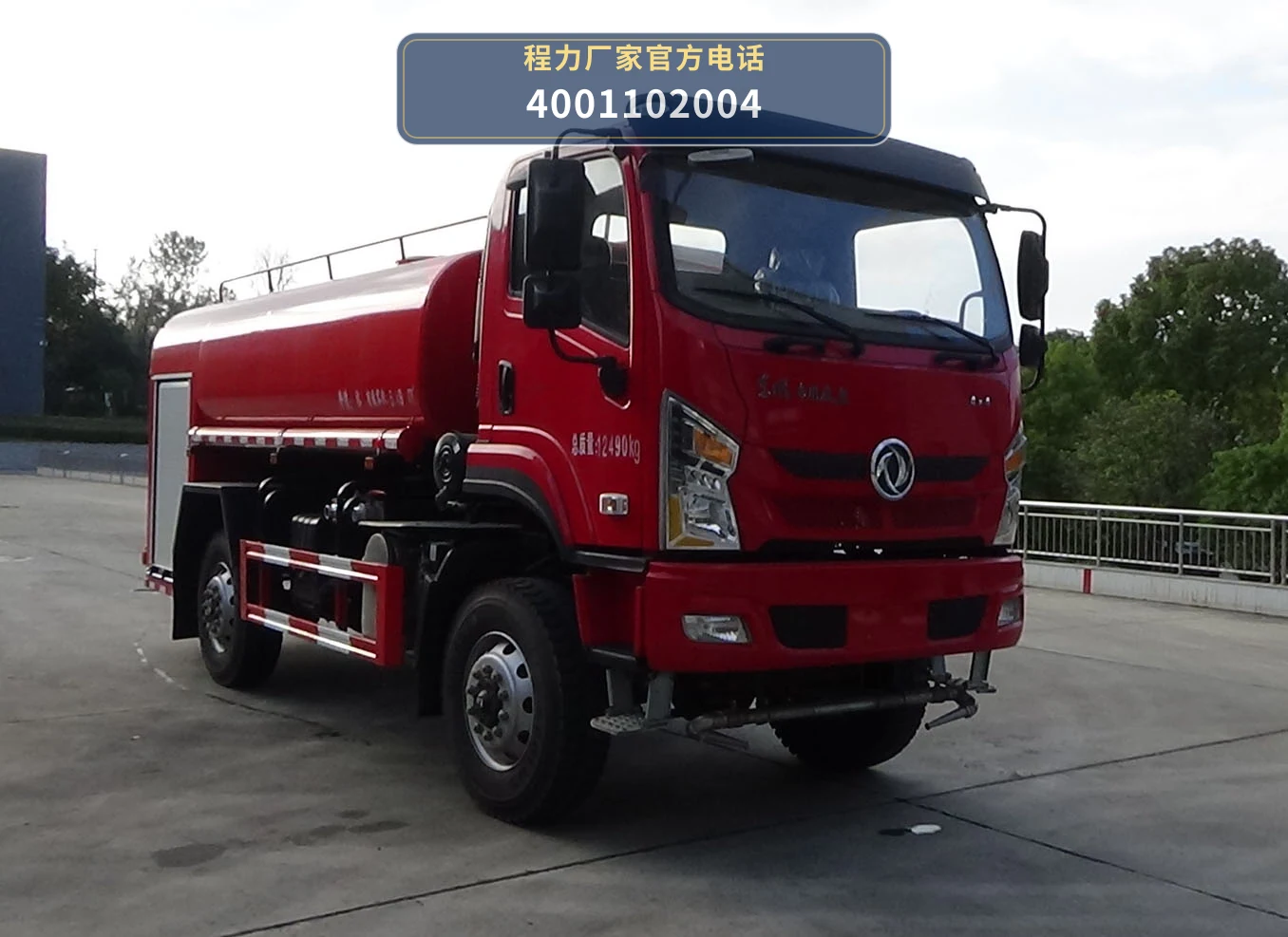 CLW5120GSS6CS型东风5.76方洒水车