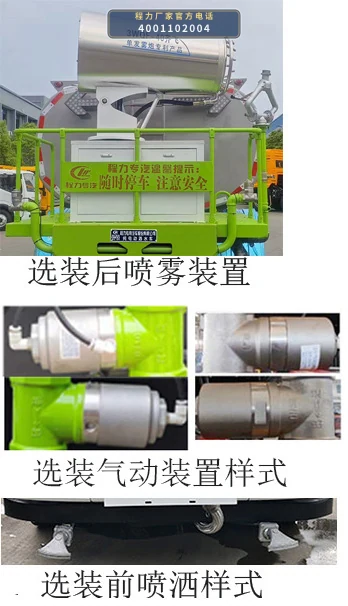 CLW5120GSSBEVCDP型纯电动洒水车 产品细节图
