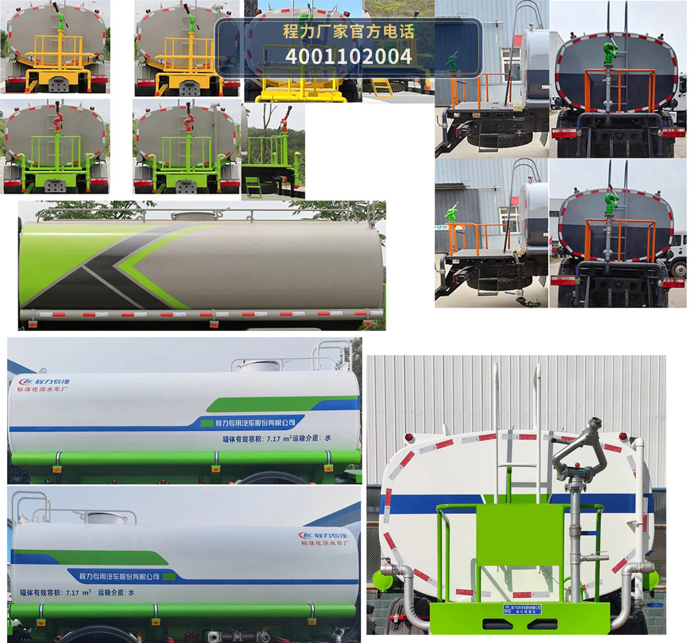 CLW5120GSSH6型程力威牌洒水车 产品细节图