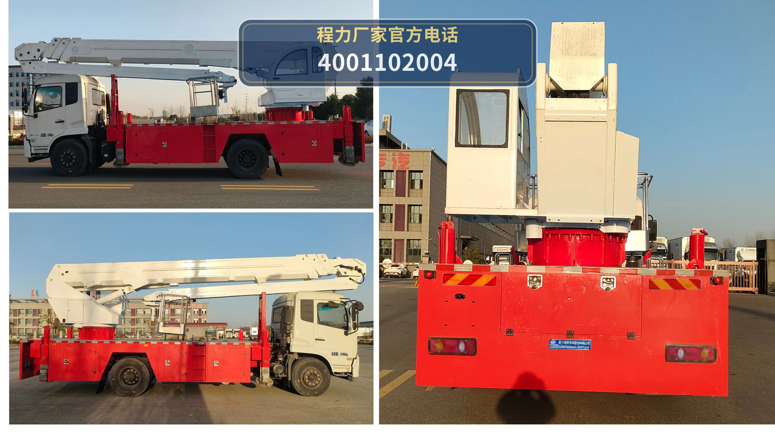 CLW5120JGK6HX型程力威牌高空作业车 产品细节图