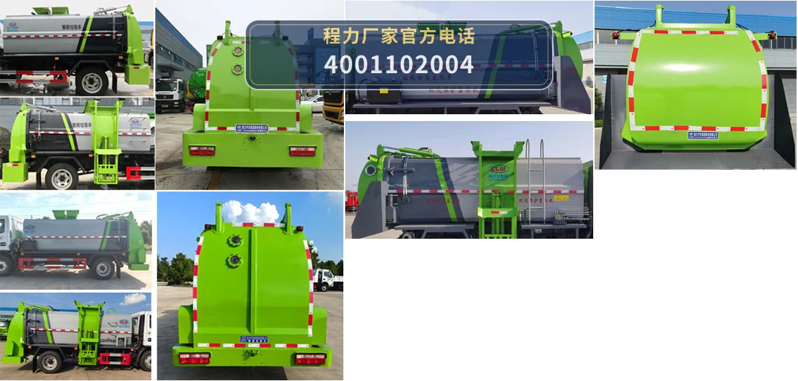 CLW5120TCA6CY型程力威牌餐厨垃圾车 产品细节图