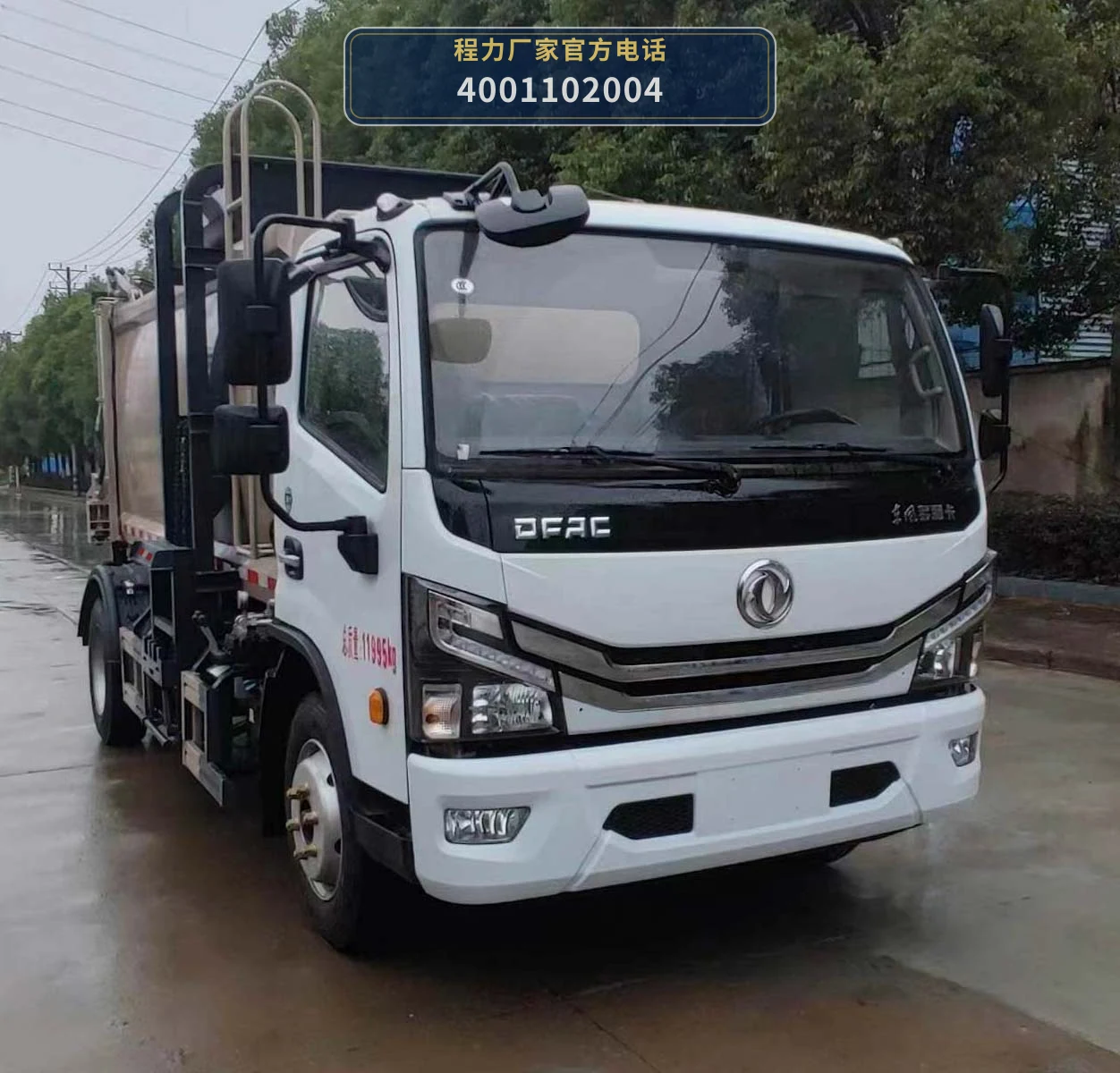 CLW5120TCA6LZ型程力威牌餐厨垃圾车