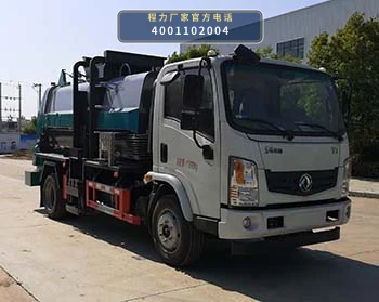 CLW5120TCA6SL型程力威牌餐厨垃圾车