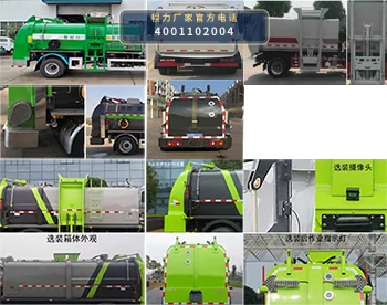 CLW5120TCA6SL型程力威牌餐厨垃圾车 产品细节图