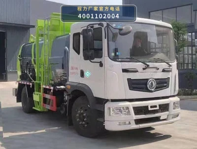 CLW5120TCACF6型程力威牌餐厨垃圾车