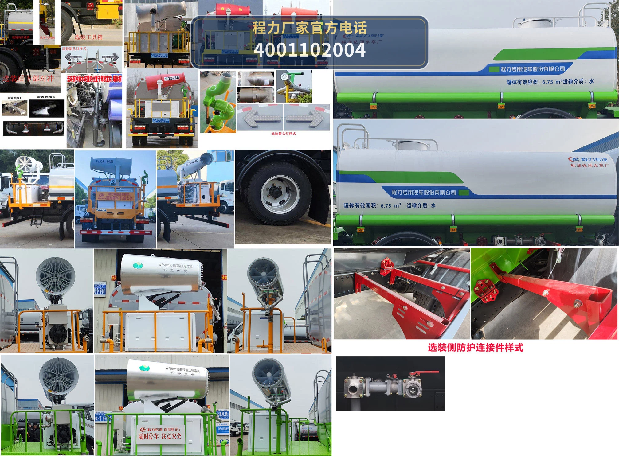 CLW5120TDY6型多功能抑尘车 产品细节图