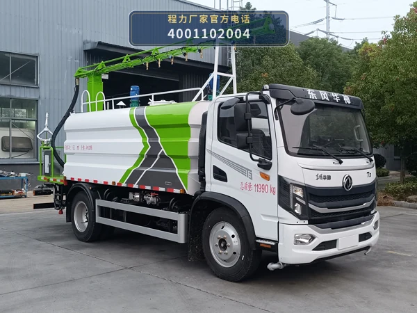 CLW5120TDYCDP型程力威牌多功能抑尘车