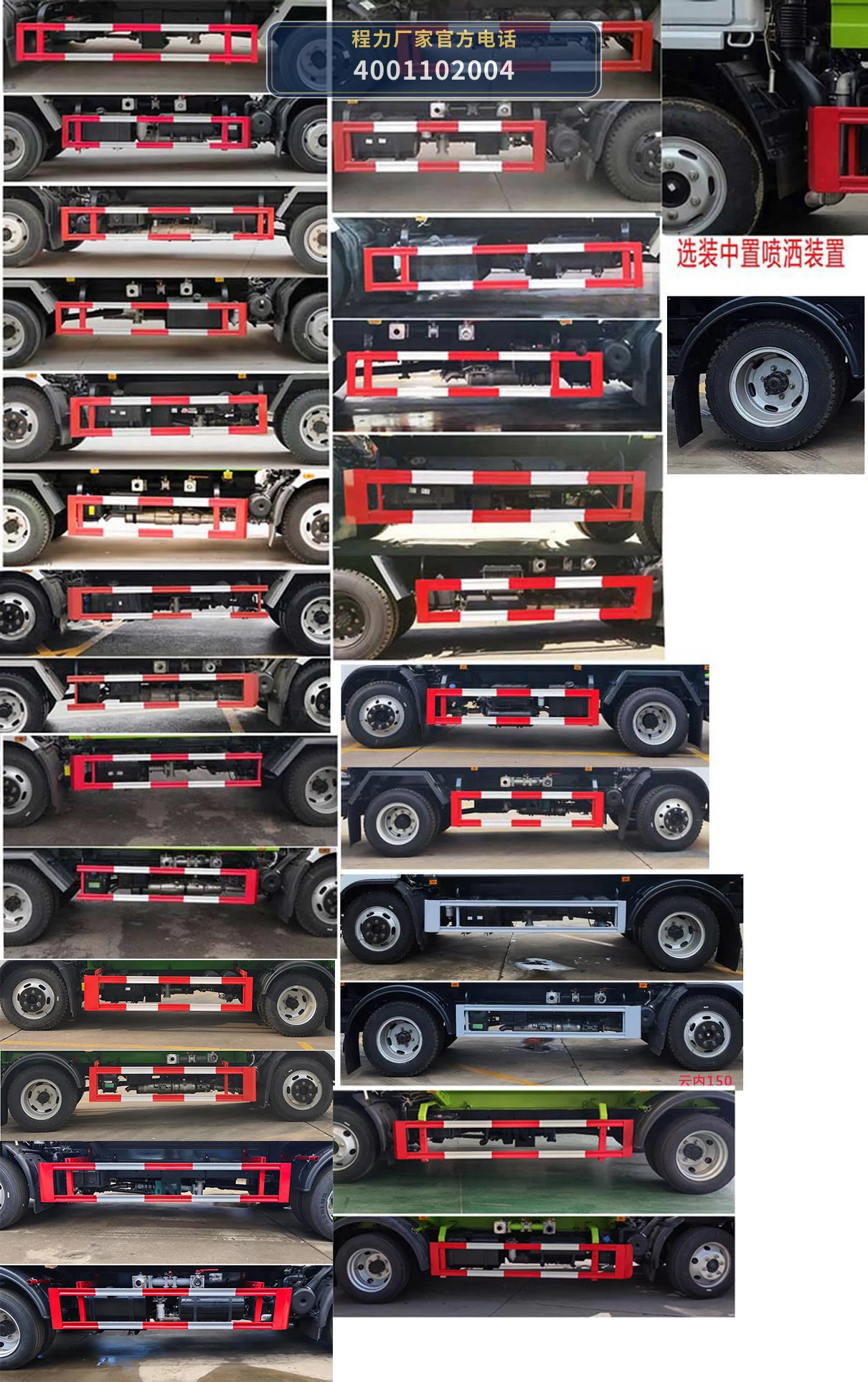 CLW5120TDYDP型程力威牌多功能抑尘车 产品细节图