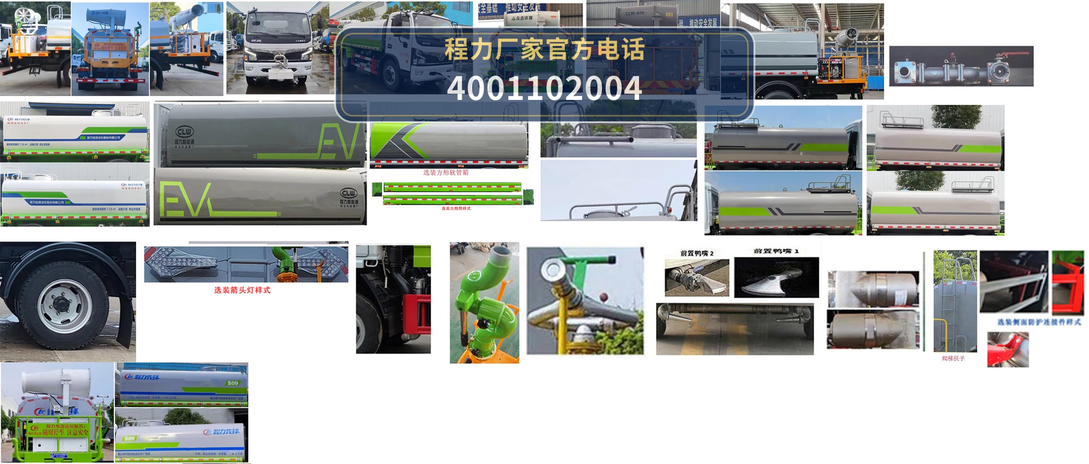 CLW5120TDYDP型程力威牌多功能抑尘车 产品细节图