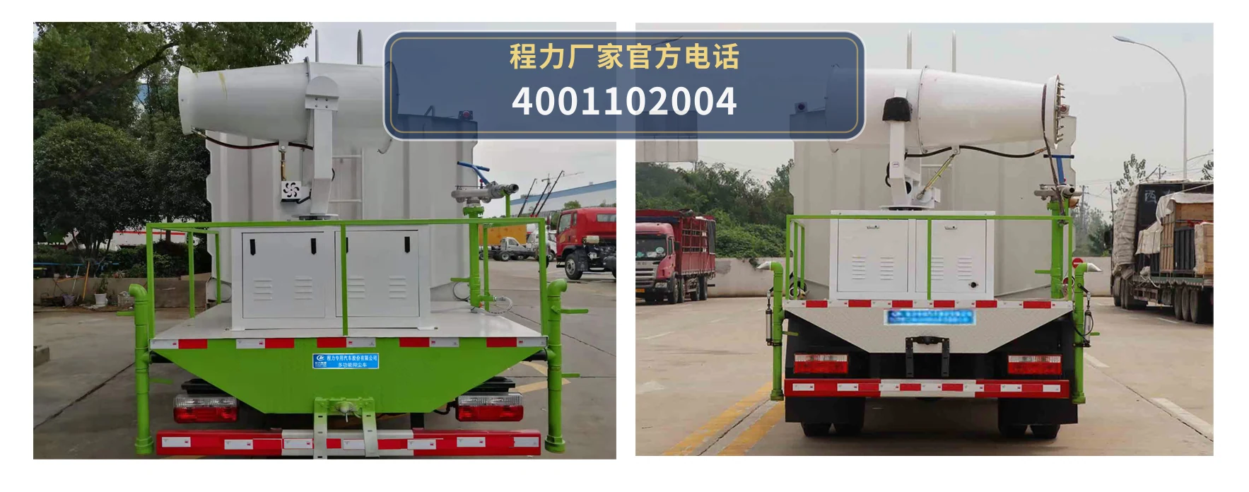 CLW5120TDYE6型程力威牌多功能抑尘车 产品细节图