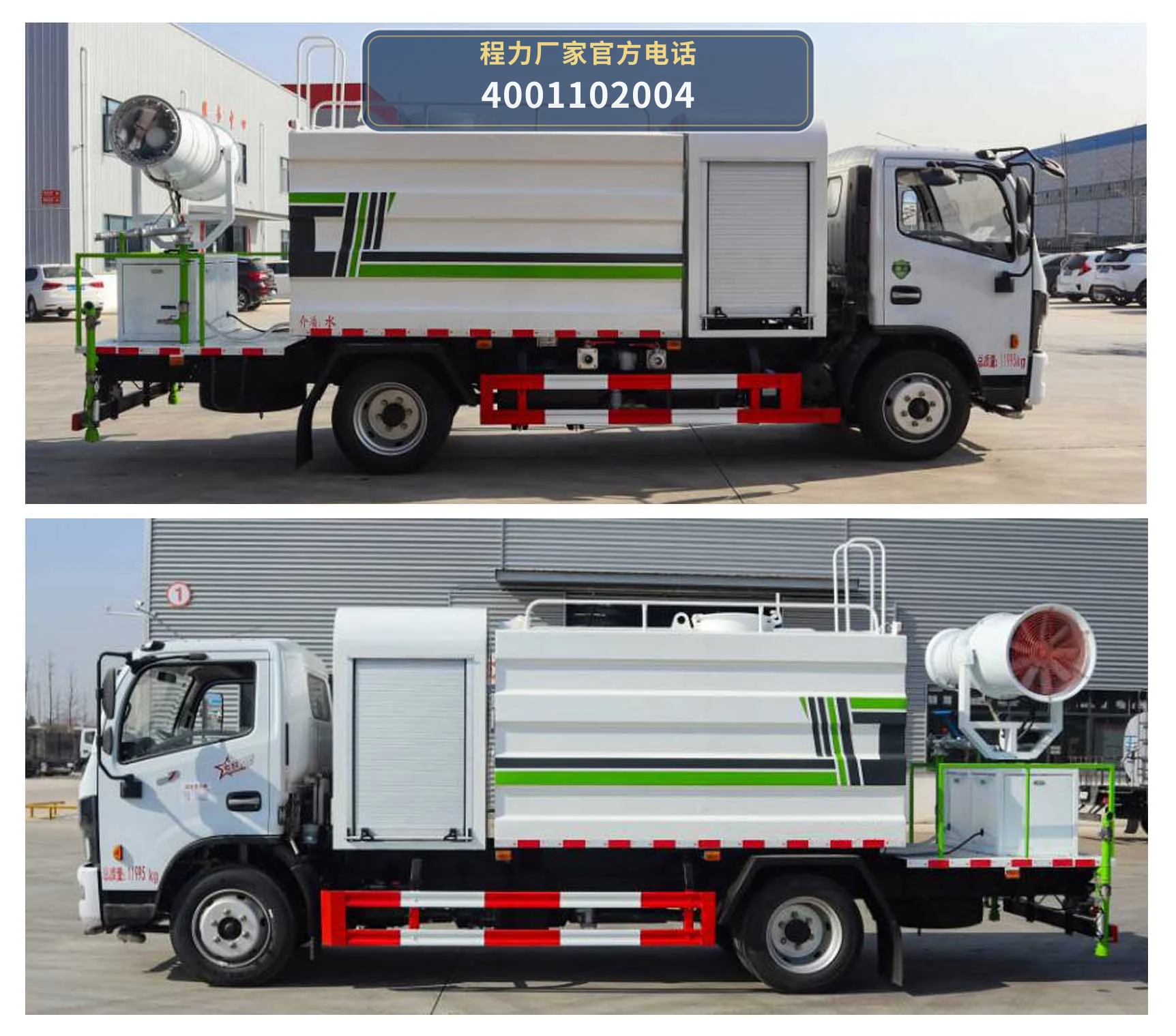 CLW5120TDYE6型程力威牌多功能抑尘车 产品细节图