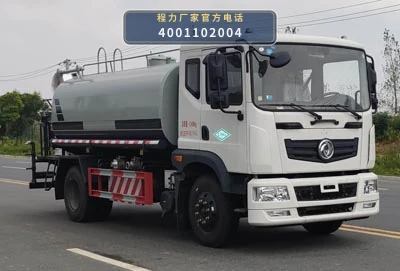 CLW5120TDYWL6型程力威牌多功能抑尘车整车图