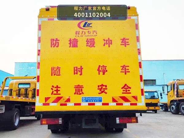 CLW5120TFZ6ZC型陕汽德龙防撞缓冲车 产品细节图