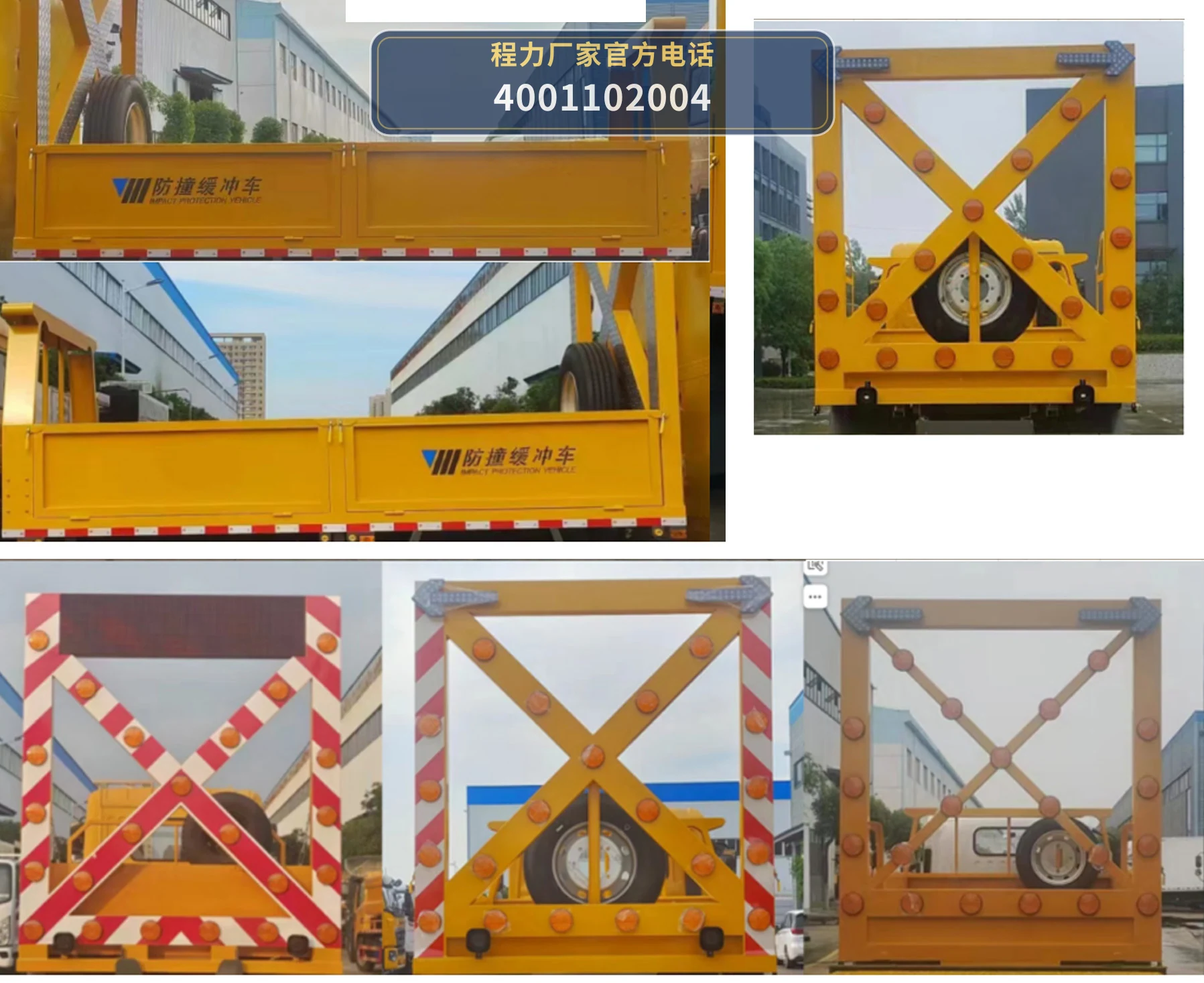 CLW5120TFZBHA型东风116防撞缓冲车 产品细节图