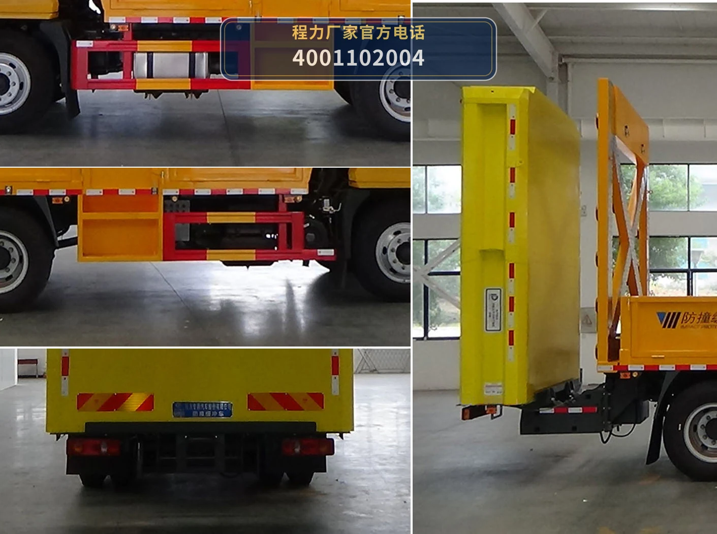 CLW5120TFZBHA型东风116防撞缓冲车 产品细节图