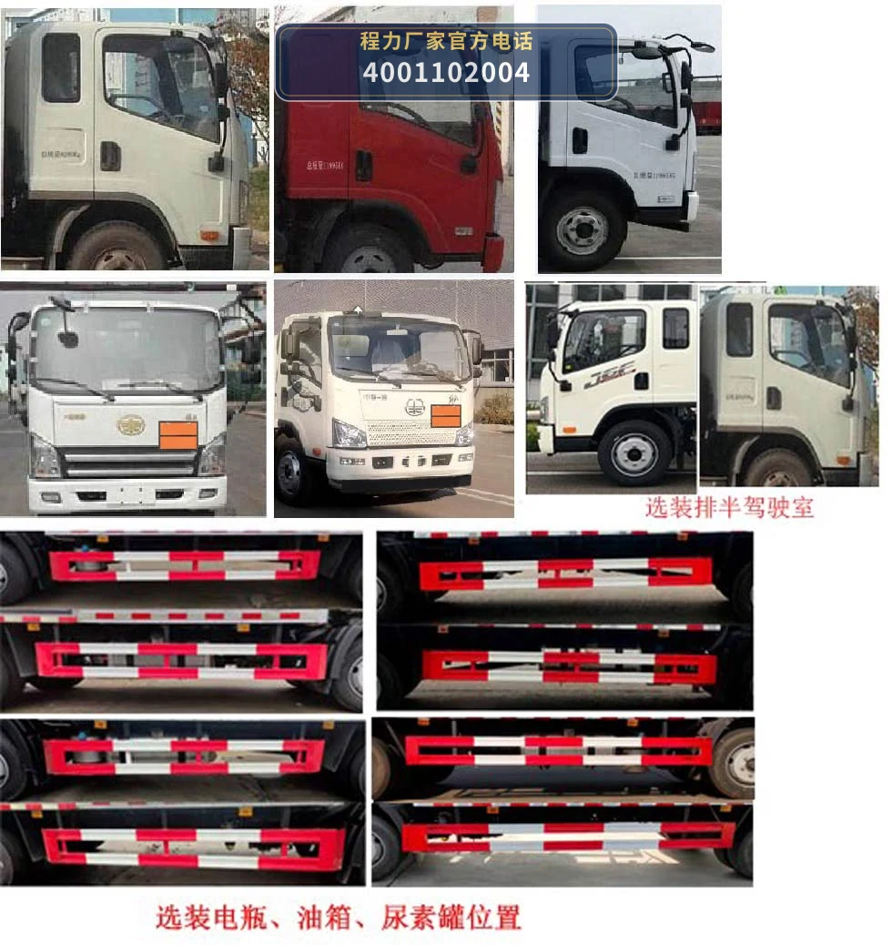 CLW5120TQPC6型解放气瓶运输车 产品细节图