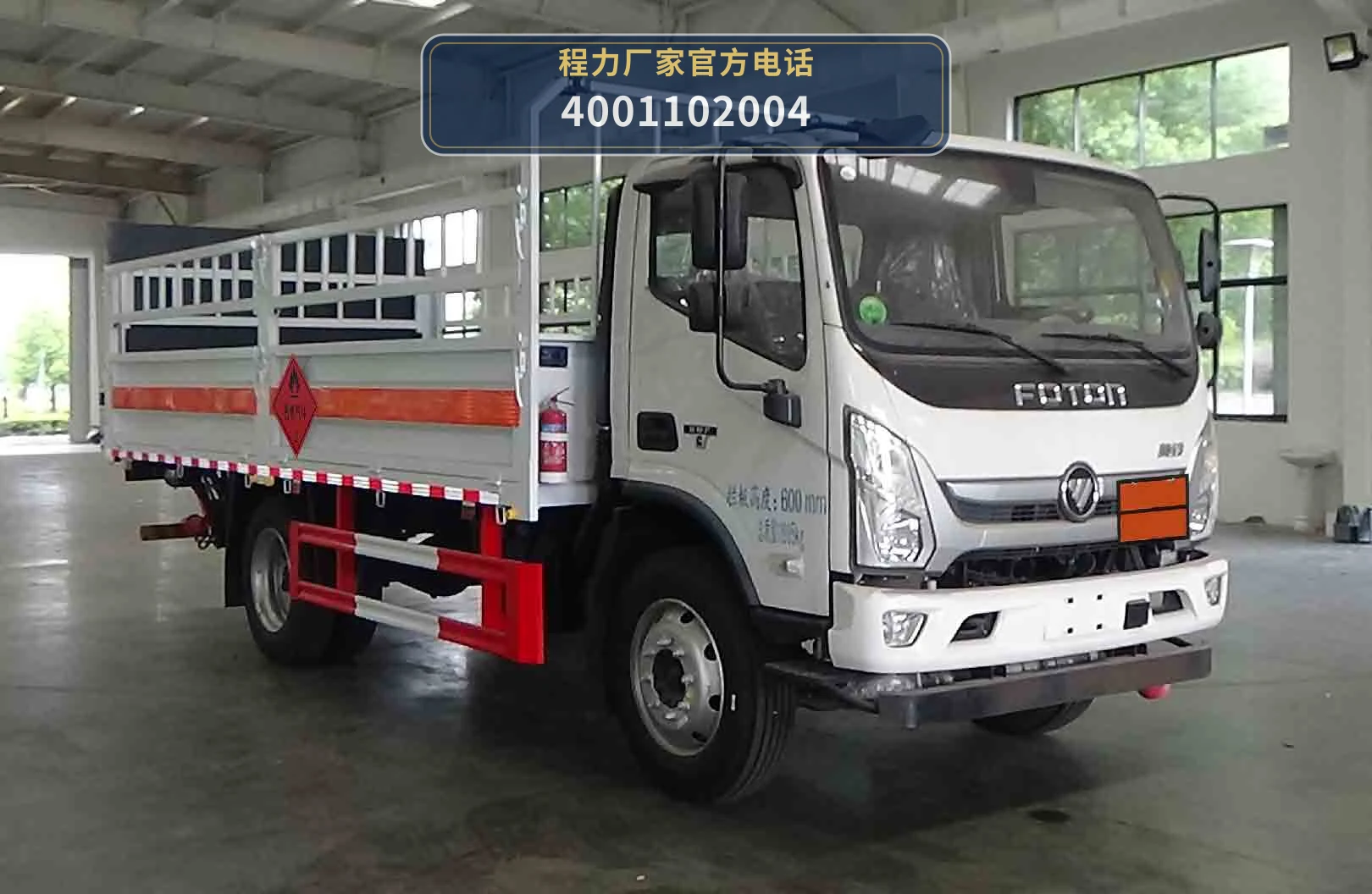 CLW5120TQPCDP型福田欧马可气瓶运输车