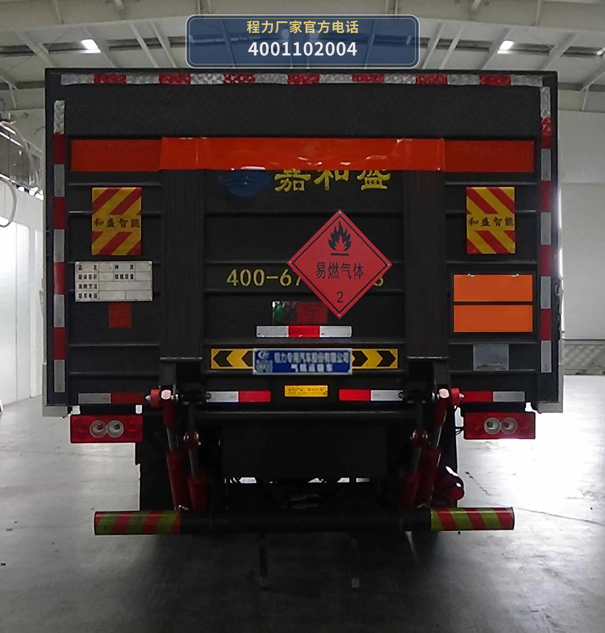 CLW5120TQPCDP型福田欧马可气瓶运输车 产品细节图