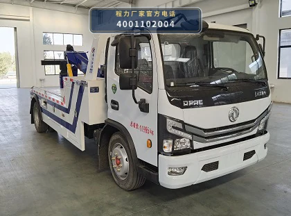 CLW5120TQZEDP型东风多利卡清障车
