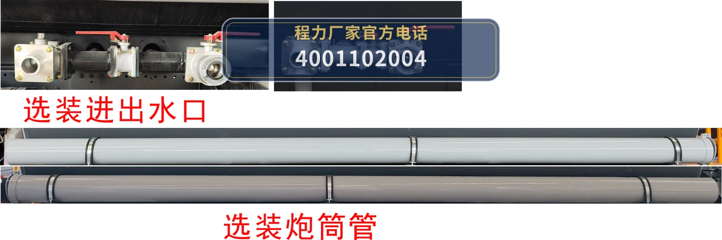 CLW5120TSDBBS型防役消毒洒水车 产品细节图