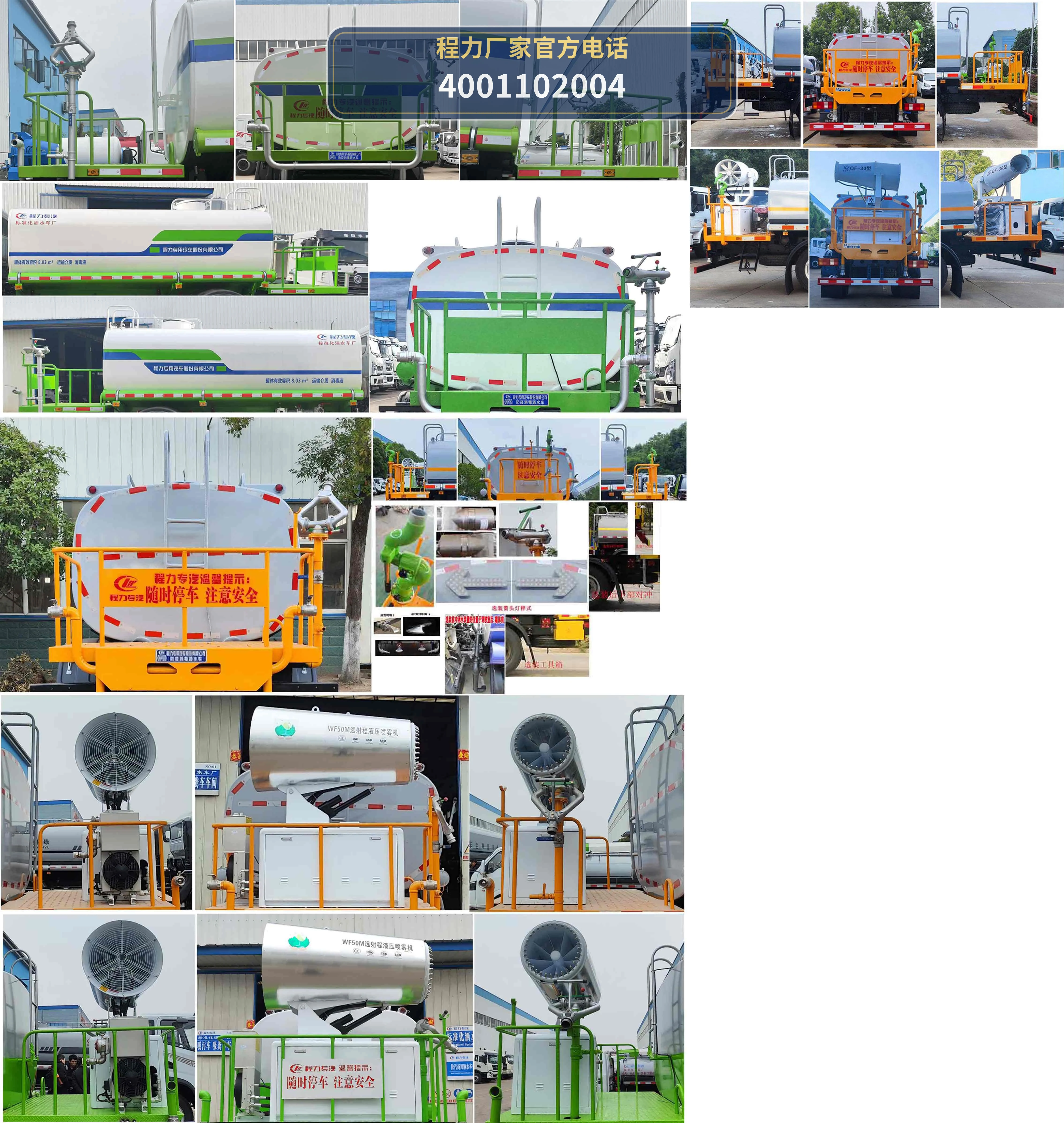 CLW5120TSDBBS型防役消毒洒水车 产品细节图