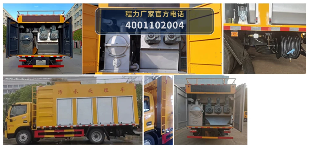 CLW5120TWC6型东风12方污水处理车 产品细节图