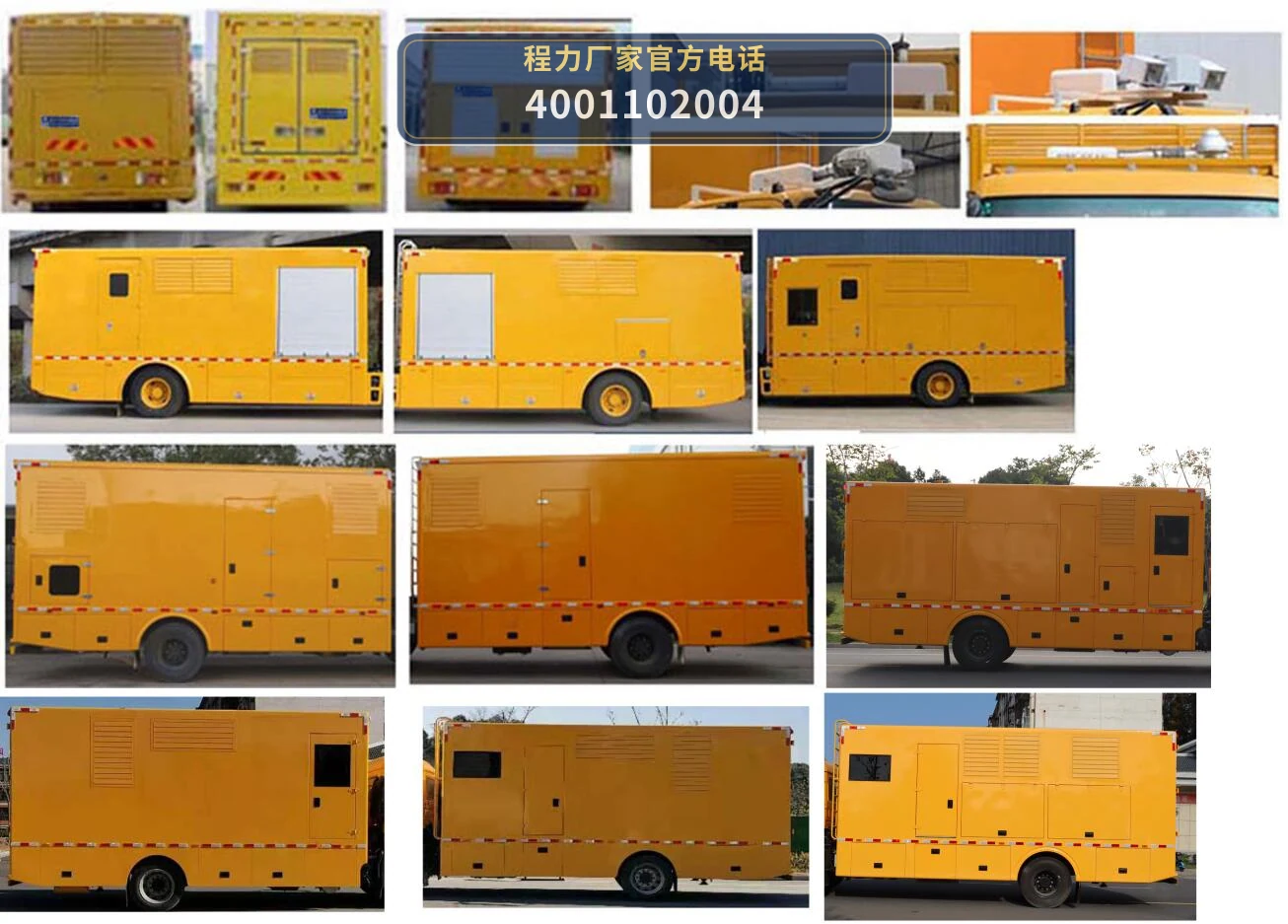 CLW5120XDYD6型东风天锦电源车 产品细节图