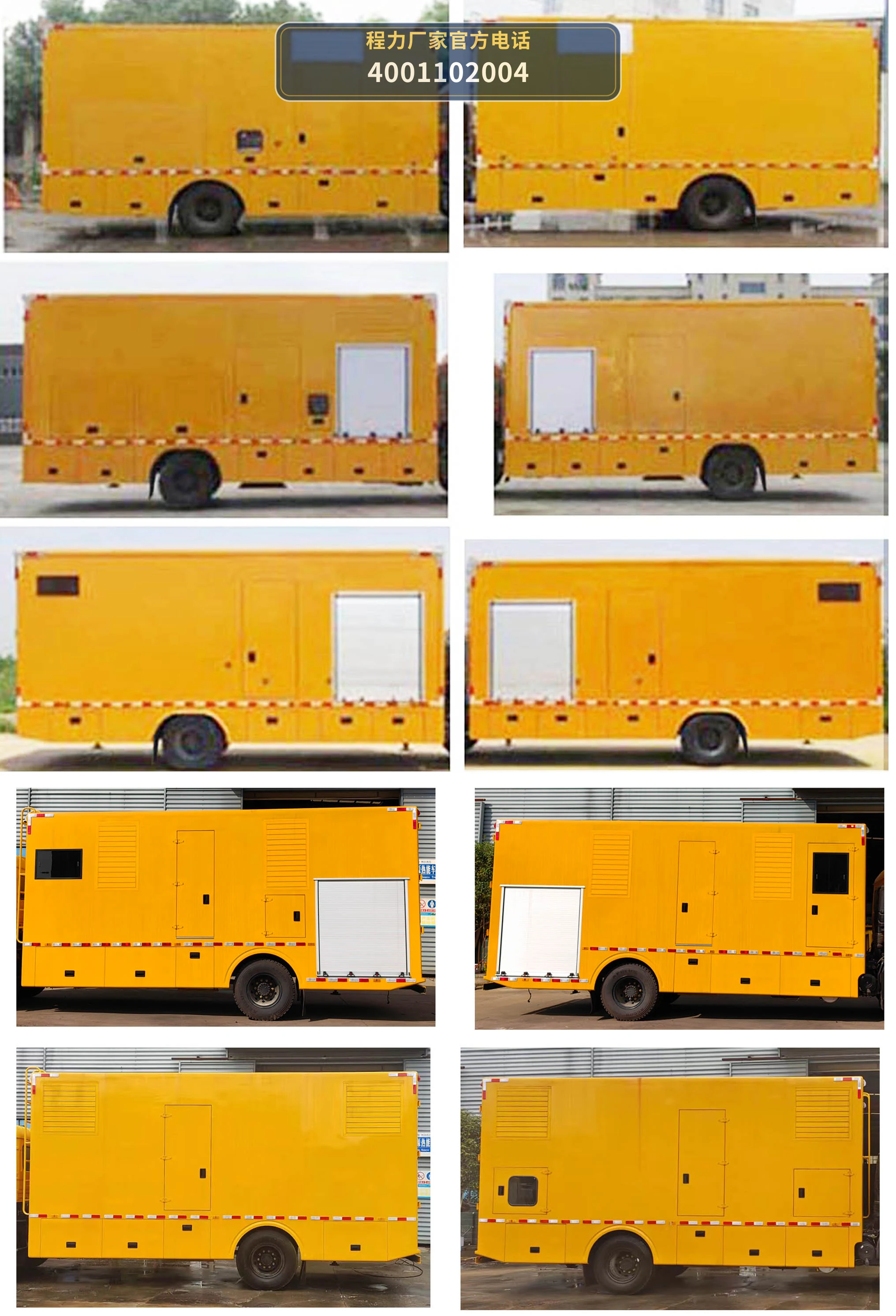 CLW5120XDYD6型东风天锦电源车 产品细节图